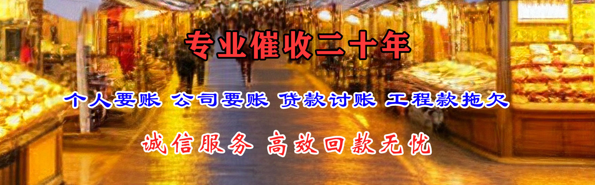建阳收债公司