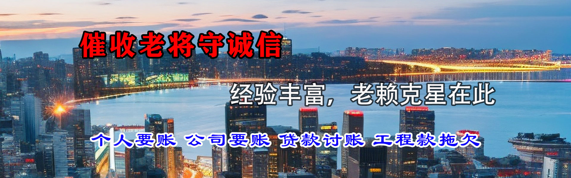建阳收债公司